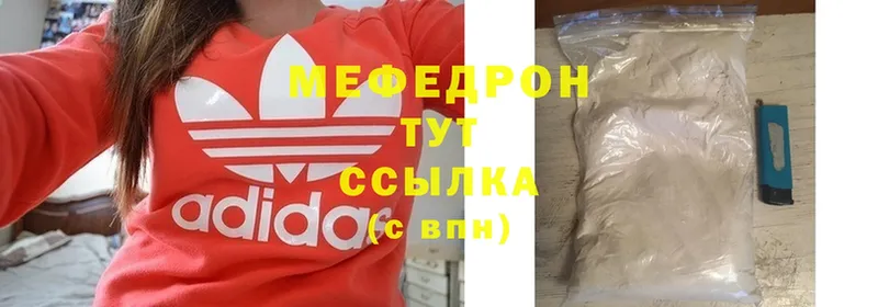 МЕФ mephedrone  Видное 