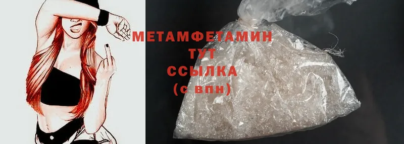 Метамфетамин Methamphetamine  Видное 